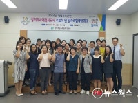 광명시 여성새로일하기센터, 창의역사체험지도사 양성과정 수료식