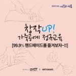 시흥시 경기청년협업마을, 창작UP 가죽공예 정규교육 참가자 모집