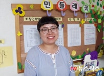 [인터뷰] 이재경 발달장애인 지역아동센터장 장애 가족의 든든한 서포터즈가 되겠다