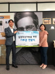 ㈜아이젠트리, 홀트아동복지회에 입양 대기아동 위한 후원금 전달