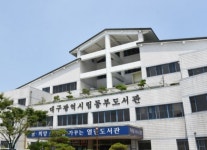 대구시립동부도서관, 상아 공개 독서토론회 개최