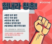 셰어하우스 우주, 힘내라 청춘! 월세 지원 프로모션 진행