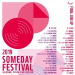 썸데이페스티벌 2019, 최종 라인업 발표