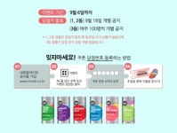 지지지굿밤, VAP 제품 구매하면 200만원 여행상품권 증정…토스 행운퀴즈도 등장