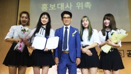 아이돌 플로어스, 한국농아인협회 홍보대사 위촉