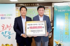 안동봉화축협·창성공조, 안동시장학회에 장학기금 기탁