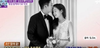 성유리 남편 안성현과 결혼 생활은? 