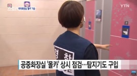 광화문 KT빌딩 여자화장실 몰카범 긴급 체포