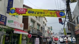 하남시 석바대상점가, 9월 지역화폐 하머니 이용시 20% 할인판매