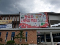 한우·사과로 빛나는 레드 타운 전북 장수군