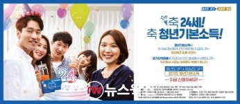 양평군, 3분기 청년기본소득 30일까지 온라인 접수