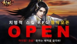 게임매니아, 무협 웹게임 천검 채널링 서비스 시작