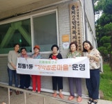 대구 수성구 치매안심센터, 두산동· 범물1동 기억청춘마을로 지정