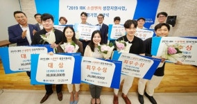 기업은행, 9개 소셜벤처 지원...총 1억 5000만원 지급