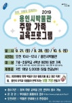 용인시, 박물관서 용인의 역사·유물 체험할 가족 45팀 모집