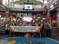 영천시, 추석맞이 전통시장 장보기 행사 진행