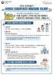 인플루엔자 무료예방접종 대상…임신부로 확대