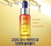 아리따움 비타민 더 비타민C 23은 어떤 제품?… 선착순 무료 체험 이벤트에 관심 집중