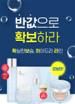 왁싱데이 by 리시스 뷰띠크 | 나인위시스 수분앰플, 겟잇뷰티 뷰라벨서도 1위 선정… 캐시슬라이드 초성퀴즈 정답 'ㅅㅂㅅㄱㅅㅇ'