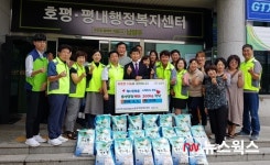 남양주시 평호사모 회원들, 사랑의 쌀 200kg 기부