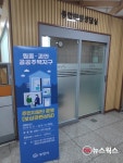부천시, 원종·괴안 공공주택 사업 주민지원단 운영