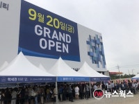 [포토] 지제역 더샵 센트럴시티 견본주택에 몰린 인파