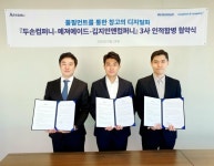 물류 스타트업 두손컴퍼니, 메져에이드-김지민앤컴퍼니와 인적 합병