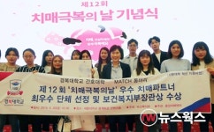 경복대 간호대학, 치매파트너 최우수 단체 선정 및 보건복지부장관상 수상