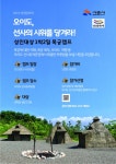 시흥시 오이도 선사유적공원서 내달 5~6일 생생문화재 캠프 운영