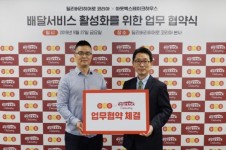 요기요, 아웃백 스테이크하우스와 MOU…홈 딜리버리 서비스 확대