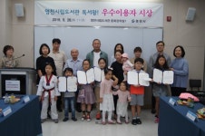 영천시립도서관, 9월 독서의 달 행사 마무리