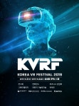 과기정통부, 코리아 VR 페스티벌 2019 개최