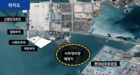 해경, 목포 서부정비창 신설사업 본격 추진