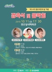 제24회 경산시민의 날 행사 11일 경산실내체육관서 개최 