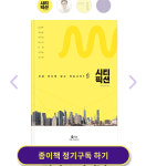 밀리의서재 김영하신작, 토스 행운퀴즈 정답은?