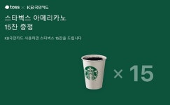 나만 알고 싶은 토스이벤트, 행운퀴즈 정답은? (실시간 정답추가)