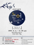 이천 마장도서관, 겨울 안단테 인문학 강좌 논어 읽기 수강생 모집