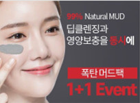 참조은폭탄머드팩1+1, 허니스크린 초성퀴즈 정답은? ㄴㅎㅂㄷㅊㅇㅁㄷ
