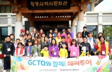 클라운지경북구미 | 경북문화관광공사, 구미지역 취약계층 자녀 문화체험투어