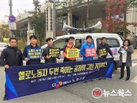 CJ헬로 노조, LG유플러스와 기업결합 조속 승인 촉구