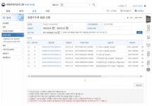 방사청, 사용하지 않은 입찰보증 수수료 환급 쉽게 바꾼다