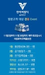 송라지구 디자인시티 협동조합, ㈜한라와 MOU 맺고 2차조합원 모집