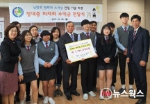 장내중 학생회, 남양주시 평화의 소녀상 건립기금 기탁