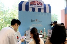 아임오, 마리약국 팝업스토어 참가