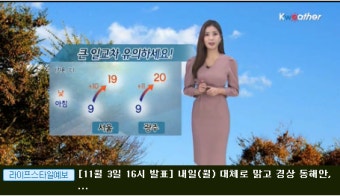 [내일 날씨] 구름 많고 강원영동·경상동해안·제주도엔 비…미세먼지는 '보통'