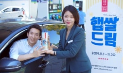 현대오일뱅크직영황금산주유소주 | [포토] 현대오일뱅크, 주유 고객 43만명에 햅쌀 증정 이벤트