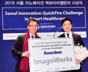 스타트업 이마고웍스와 사이벨, 서울 이노베이션 퀵파이어 챌린지 수상