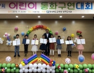 상주도서관, 제17회 어린이 동화구연대회 개최