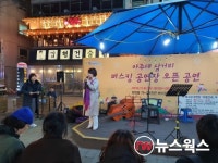 수원 아주대 삼거리 버스킹 공연장 오픈