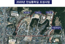 안동시, 범죄예방 환경디자인으로 안전한 통학길 만든다
